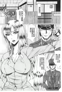 Page 169 of Shikkin Ryoujoku Benjo - preview thumbnail