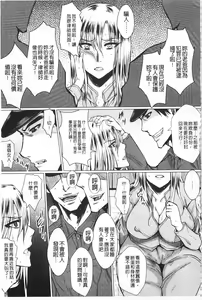 Page 174 of Shikkin Ryoujoku Benjo - preview thumbnail