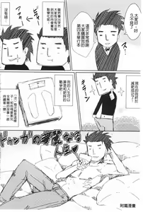 Page 189 of Shikkin Ryoujoku Benjo - preview thumbnail
