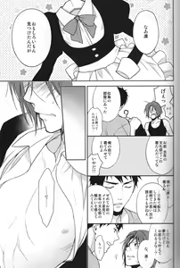 Page 12 of LOVER BOY - preview thumbnail