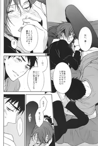 Page 15 of LOVER BOY - preview thumbnail