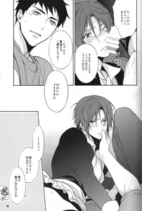 Page 18 of LOVER BOY - preview thumbnail