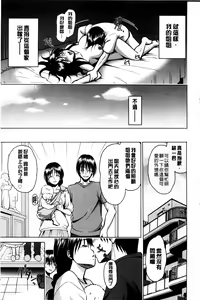 Page 108 of Mesubuta Plant | 牝豚育成計畫 - preview thumbnail