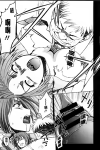 Page 116 of Mesubuta Plant | 牝豚育成計畫 - preview thumbnail