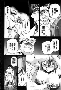 Page 121 of Mesubuta Plant | 牝豚育成計畫 - preview thumbnail