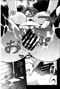Page 128 of Mesubuta Plant | 牝豚育成計畫 - preview thumbnail