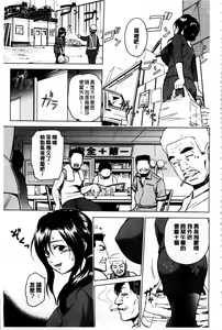 Page 138 of Mesubuta Plant | 牝豚育成計畫 - preview thumbnail