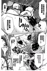 Page 164 of Mesubuta Plant | 牝豚育成計畫 - preview thumbnail