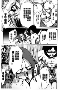 Page 166 of Mesubuta Plant | 牝豚育成計畫 - preview thumbnail