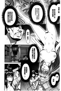 Page 17 of Mesubuta Plant | 牝豚育成計畫 - preview thumbnail