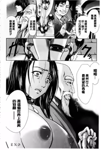 Page 189 of Mesubuta Plant | 牝豚育成計畫 - preview thumbnail