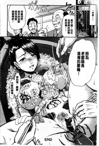 Page 89 of Mesubuta Plant | 牝豚育成計畫 - preview thumbnail