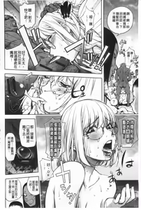 Page 103 of Netorare New Heroine | 被偷吃的乳人妻角色 - preview thumbnail
