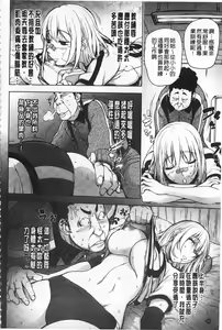 Page 121 of Netorare New Heroine | 被偷吃的乳人妻角色 - preview thumbnail