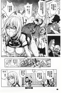 Page 133 of Netorare New Heroine | 被偷吃的乳人妻角色 - preview thumbnail