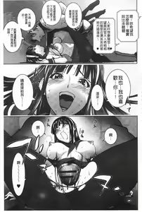 Page 188 of Netorare New Heroine | 被偷吃的乳人妻角色 - preview thumbnail