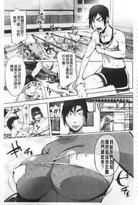 Page 194 of Netorare New Heroine | 被偷吃的乳人妻角色 - preview thumbnail