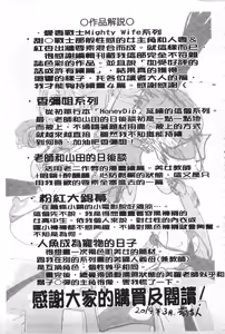 Page 214 of Netorare New Heroine | 被偷吃的乳人妻角色 - preview thumbnail