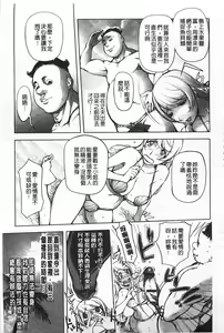 Page 50 of Netorare New Heroine | 被偷吃的乳人妻角色 - preview thumbnail