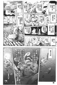 Page 51 of Netorare New Heroine | 被偷吃的乳人妻角色 - preview thumbnail