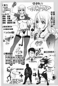 Page 88 of Netorare New Heroine | 被偷吃的乳人妻角色 - preview thumbnail