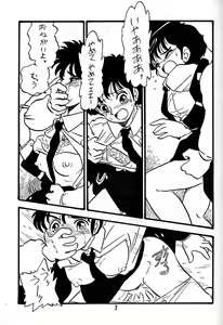 Page 6 of YUKIKO - preview thumbnail