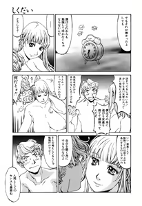 Page 120 of AYLA DELUXE Vol. 32 - preview thumbnail