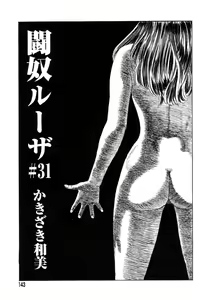 Page 148 of AYLA DELUXE Vol. 32 - preview thumbnail