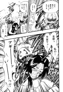 Page 52 of AYLA DELUXE Vol. 32 - preview thumbnail