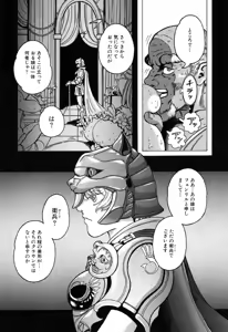 Page 93 of AYLA DELUXE Vol. 32 - preview thumbnail