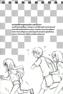 Page 30 of Koneko de Issho - preview thumbnail