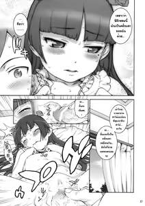 Page 16 of Sweet＊Curse - preview thumbnail