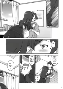 Page 8 of Sweet＊Curse - preview thumbnail