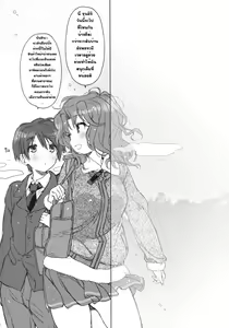 Page 3 of Koi no Katachi - preview thumbnail