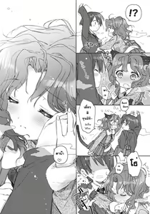 Page 8 of Koi no Katachi - preview thumbnail