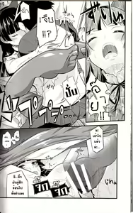 Page 14 of Ore no Bed ni Nekomimi Kuroneko - preview thumbnail