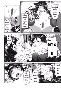 Page 11 of Ore no Kuroneko ga Konna ni Nyannyansuru Wake ga nai - preview thumbnail