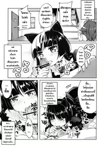 Page 2 of Ore no Kuroneko ga Konna ni Nyannyansuru Wake ga nai - preview thumbnail