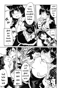 Page 6 of Ore no Kuroneko ga Konna ni Nyannyansuru Wake ga nai - preview thumbnail