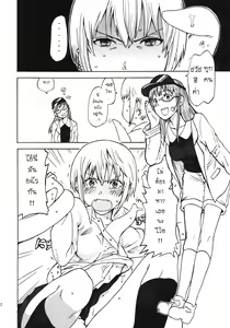 Page 21 of Love Love Kon senpai - preview thumbnail