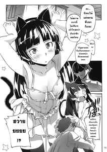 Page 16 of Ore no Kuroneko Maji Shironeko ni Narumade BUKKAKE tara Dounaruno？ - preview thumbnail