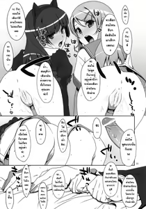 Page 22 of Kuroneko to Imouto ni Kenka Suru Hodo Aisarete Nemurenai Hon - preview thumbnail