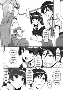 Page 5 of Kuroneko to Imouto ni Kenka Suru Hodo Aisarete Nemurenai Hon - preview thumbnail