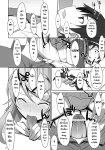 Page 7 of Kuroneko to Imouto ni Kenka Suru Hodo Aisarete Nemurenai Hon - preview thumbnail
