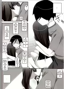 Page 6 of Walk the Aeons - preview thumbnail