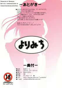 Page 52 of Sena Route - preview thumbnail