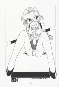 Page 12 of NN Kinboshi - preview thumbnail