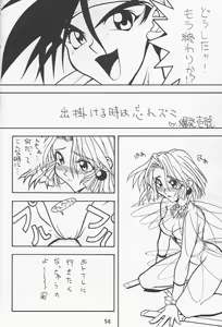 Page 13 of NN Kinboshi - preview thumbnail