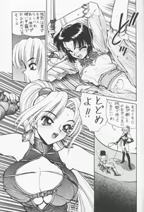 Page 18 of NN Kinboshi - preview thumbnail
