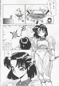 Page 19 of NN Kinboshi - preview thumbnail
